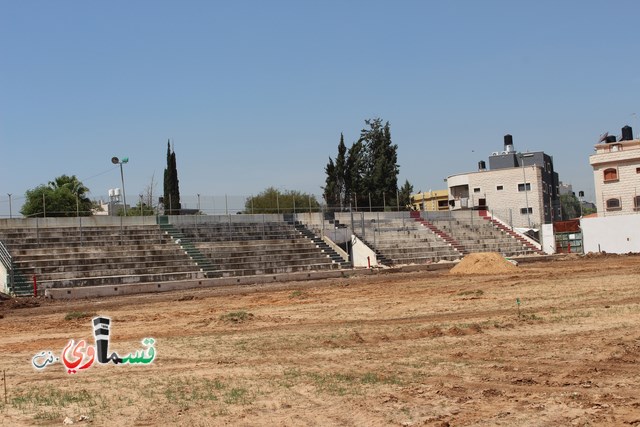  كفرقاسم :توقفت الاعمال في الملعب الشرقي ورمزي بدير يعقد جلسة طارئة مع القائمين ويطالب ببرنامج عمل زمني  